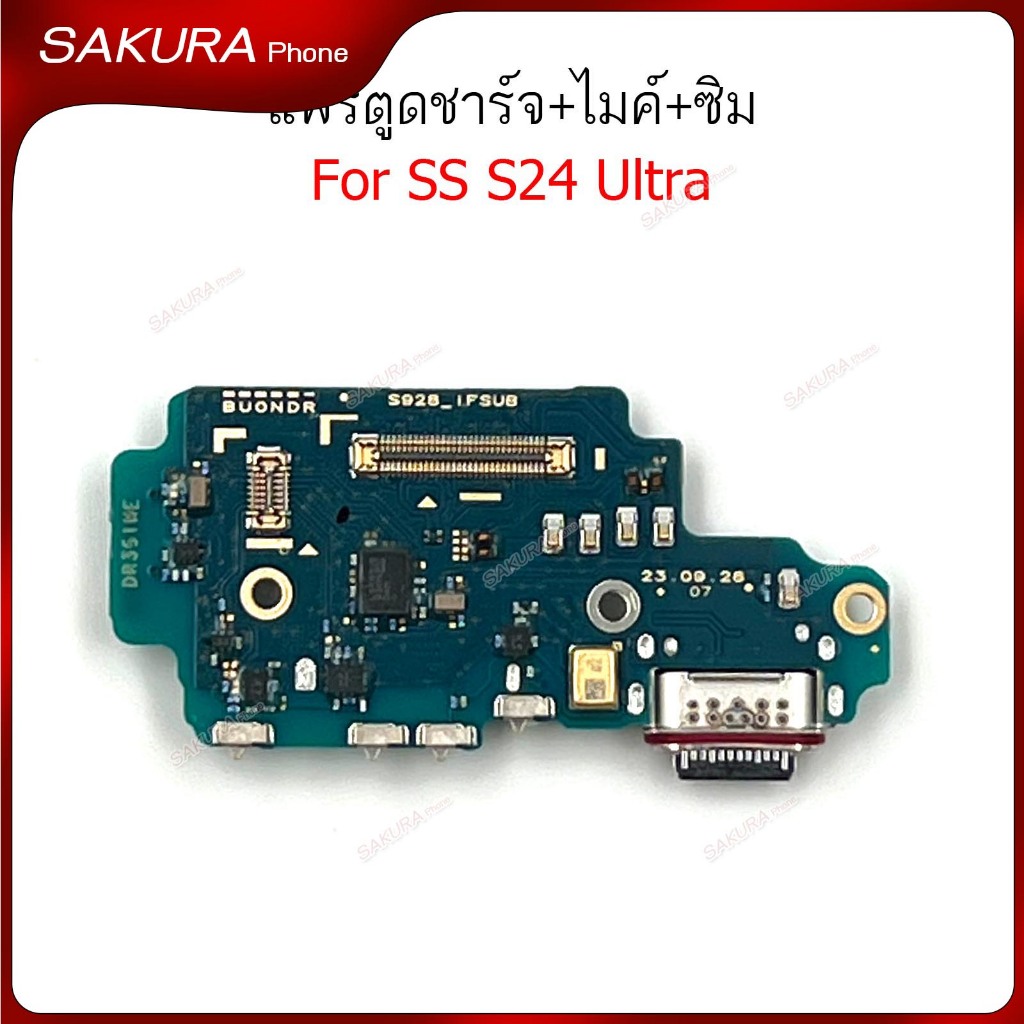แพรชาร์จ SS S24U แพรตูดชาร์จสำหรับ SS S24 Ultra แพรตูดชาร์จ + ไมค์ +ซิม+ ก้นชาร์จ สำหรับ SS