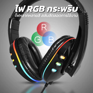 YOUDA หูฟัง USB มีไฟ RGB รับประกัน 1ปี ปรับระดับเสียงได้ ไมโครโฟนตัดเสียงรบกวน YD-924B หูฟังเล่นเกมส์ หูฟังครอบหู หูฟัง