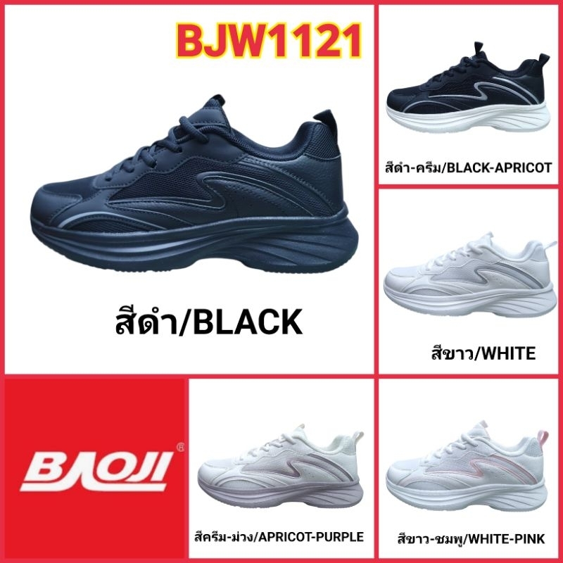 Baoji BJW1121 รองเท้าผ้าใบหญิง ไซส์ 37-41