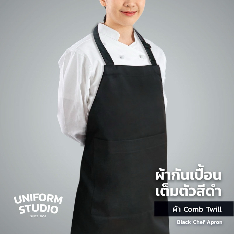 Uniform Studio ผ้ากันเปื้อนเต็มตัว ทรงสากลยาว สีดำ / สีขาว ราคา ถูกที่สุด ดีลบีเคเค แกลเลอรีภาพที่ 3