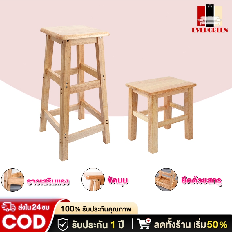 EG เก้าอี้บาร์ ไม้สนนอก สูง 45/60/70cm เก้าอี้หัวโลน สไตล์มินิมอล สำหรับร้านกาแฟ แท้ แข็งแรง สตูล สูง กลม