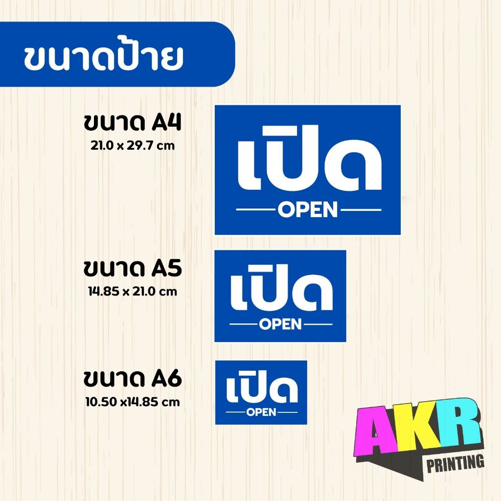 ป้ายเคลือบ 2 ด้าน พรุ่งนี้รวย วันนี้รวย  เคลือบพลาสติกกันน้ำ A6 A5 A4