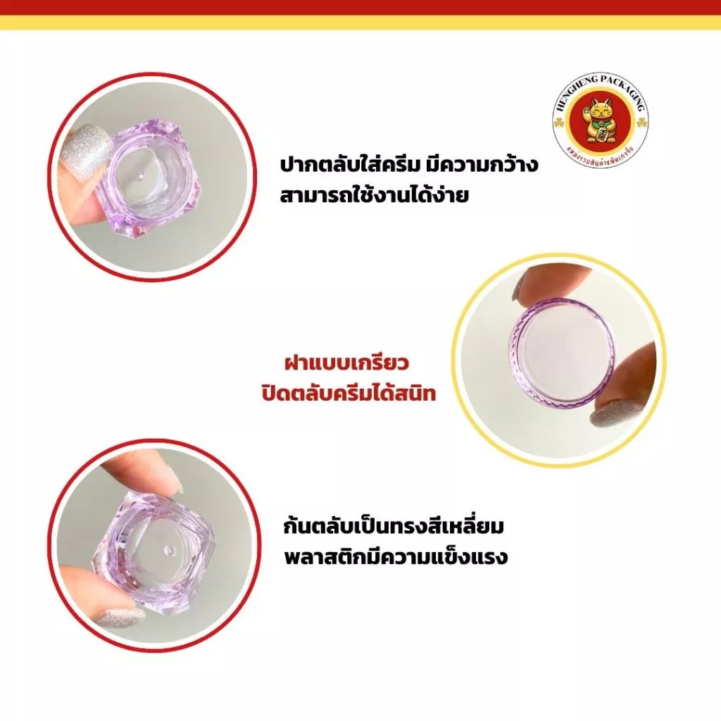 ตลับเพชร ขนาด5กรัม กระปุกครีม ตลับครีม ใส่ลิปมัน อายครีม เครื่องสำอาง thumbnail 6