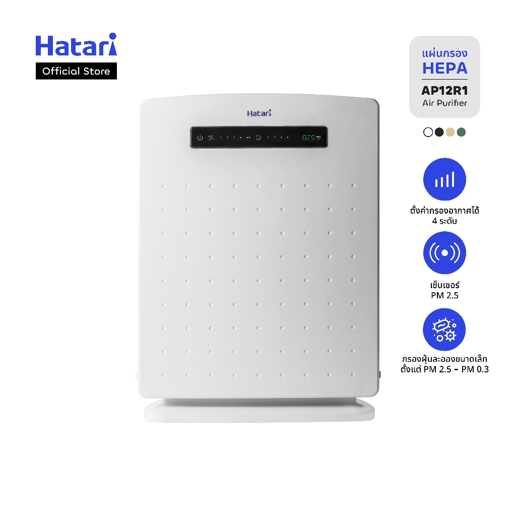 Hatari Air Purifier เครื่องฟอกอากาศ สำหรับห้องขนาด 20-32 ตรม