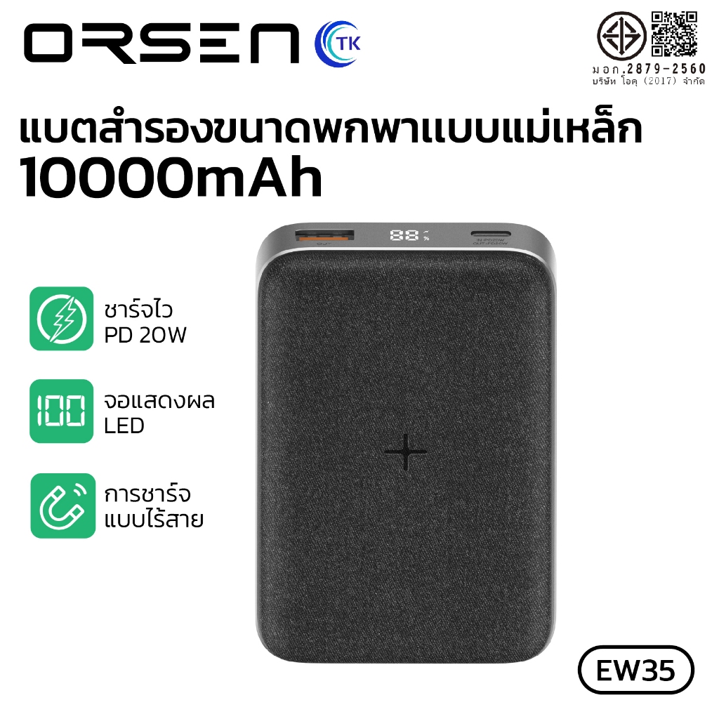 Eloop EW35 แบตสำรองชาร์จเร็วไร้สาย 10000mAh PD 18W Power Bank QC 3.0 พาวเวอร์แบงค์ ของแท้ 100%