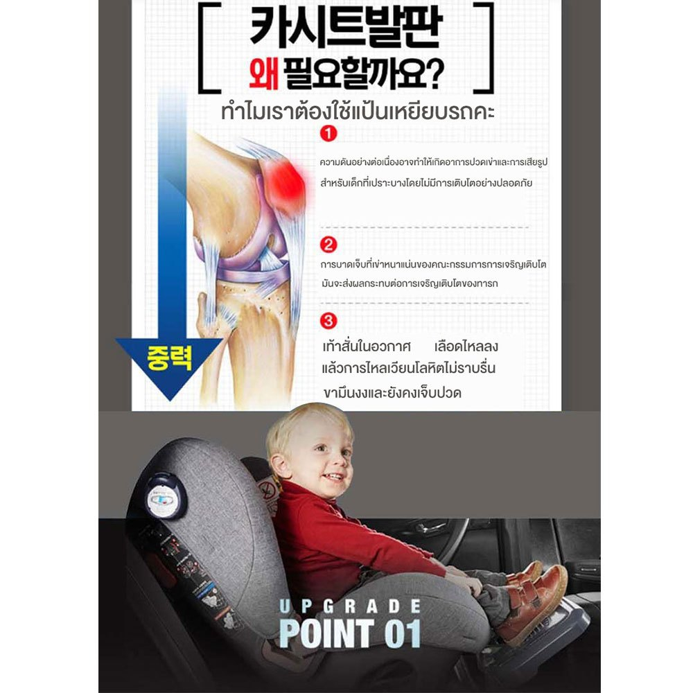 ที่พักเท้าเด็ก ที่่วางขาเด็ก ที่พักเท้าสำหรับคาร์ซีท ใช้กับเด็กถึงอายุ 9 ขวบ  ที่่วางขาเด็ก รูปที่ 5