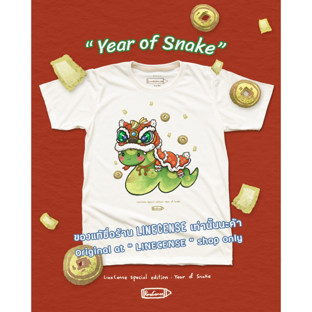 " Year of the Snake " เสื้อยืดสีขาว Off white ลายปีมะเส็ง ดีไซน์สุดพิเศษ by LineCense