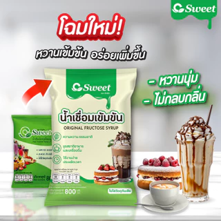 (1 ถุง) น้ำเชื่อมสูตรเข้มข้น ตรา ซีสวีท ( น้ำเชื่อมตัวซีบนใบไม้) 800 ml.