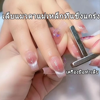 อุปกรณ์เพ้นท์เล็บแม่เหล็กรูปตาแมวทรงสี่เหลี่ยม