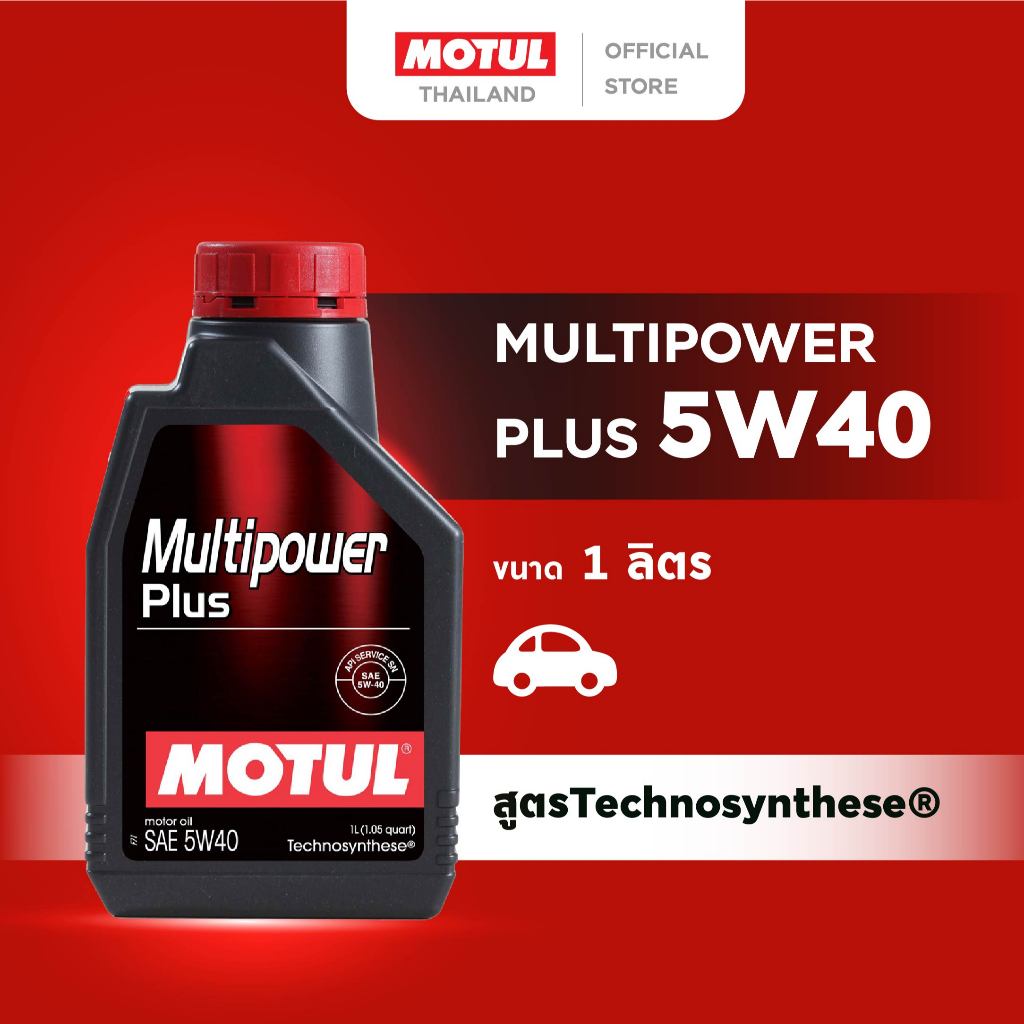 โมตุล น้ำมันเครื่องเทคโนโลยีสังเคราะห์ สูตร Technosynthese® Motul MULTIPOWER PLUS 5W40 SP 1L สำหรับรถยนต์