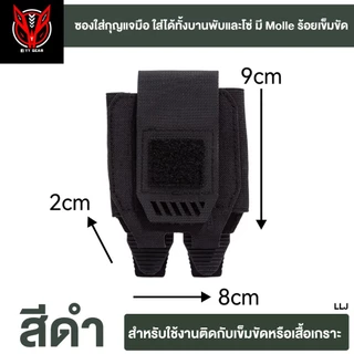 YY Gear ซองใส่กุญแจมือ Laser Cut แบบผ้า Border (ส่งจากไทย)