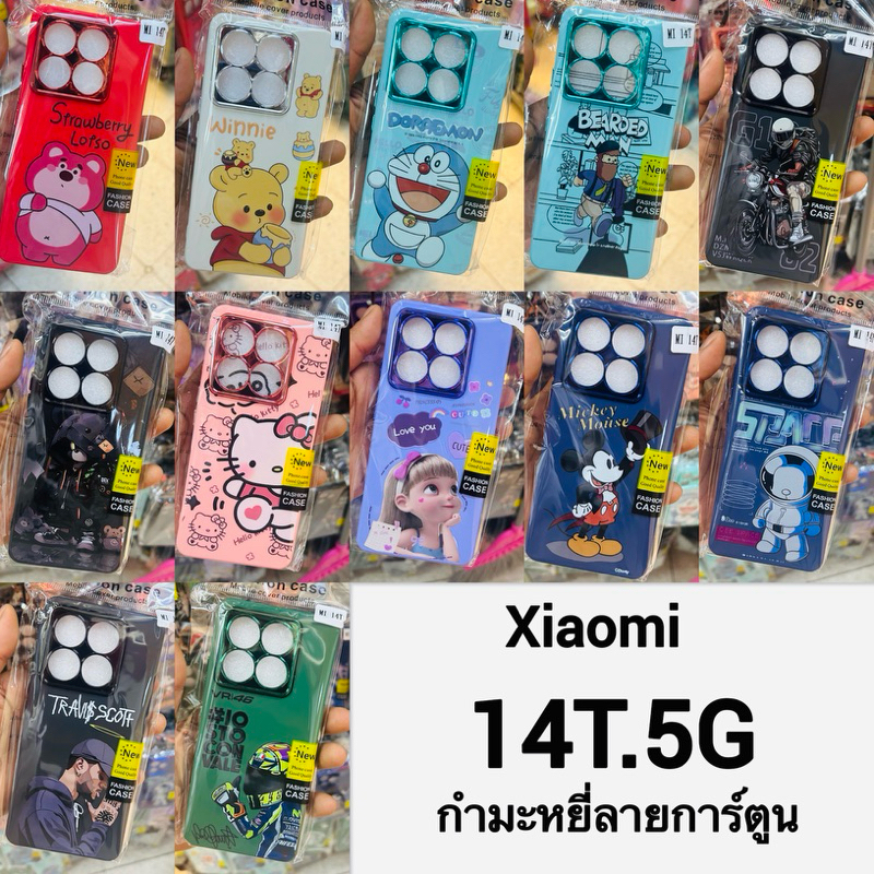 เคส📲 Xiaomi 14T .5G กำมะหยี่ลายการ์ตูน📮✅