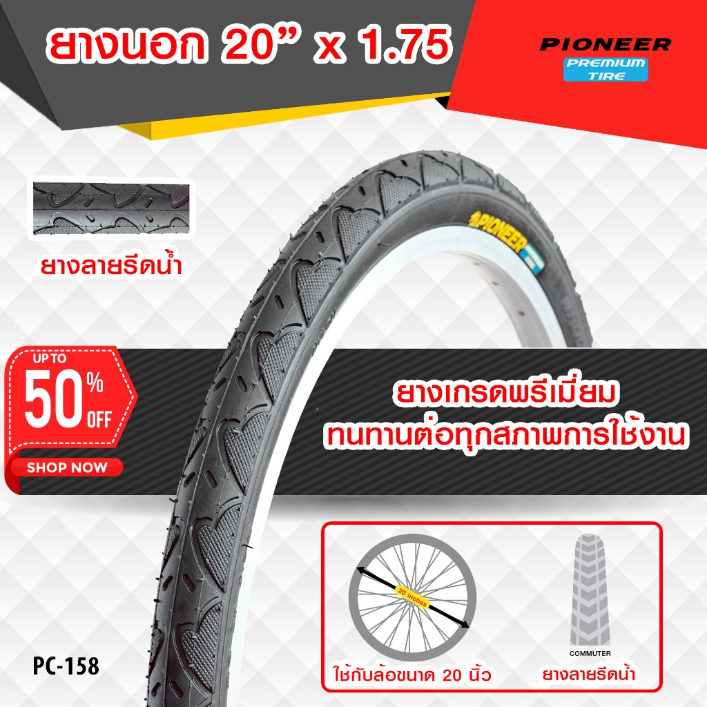 ยางนอกจักรยาน PC ขนาด 18 20 24 26 27.5 นิ้ว จักรยานเสือภูเขา จักรยานเด็ก BMX เนื้อยางหนา และ ทนทาน