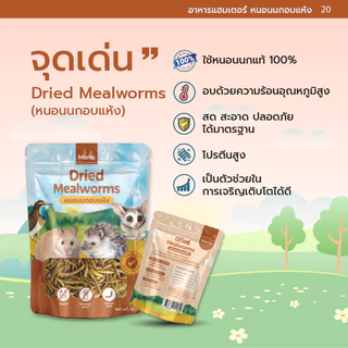 Morio อาหารแฮมเตอร์ 450g หนอนนกอบแห้ง 100g โปรตีนสูง อาหารครบถ้วน