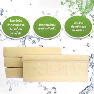 สบู่ซักผ้า สบู่ซักผ้าขาว สบู่ซักผ้าขาวน้ำมันมะพร้าวของแท้ สบู่ซักผ้ามะพร้าว ขจัดคราบสบู่ซักผ้า