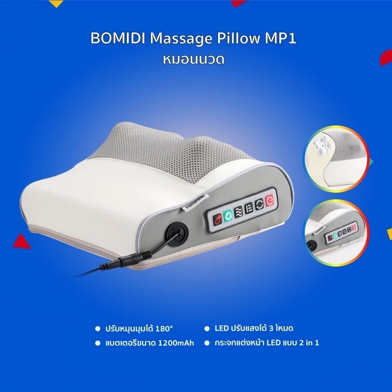 BOMIDI Massage Pillow MP1 หมอนนวด MP1 หมอนนวดไฟฟ้า เบาะนวดไฟฟ้า เครื่องนวดไฟฟ้า หนัง PU ปรับได้ 3 ระ