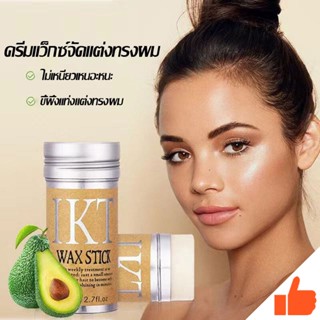 แว็กซ์จัดแต่งทรงผม เจลครีมแว็กซ์จัดแต่งทรงผม 75 กรัม สําหรับ…