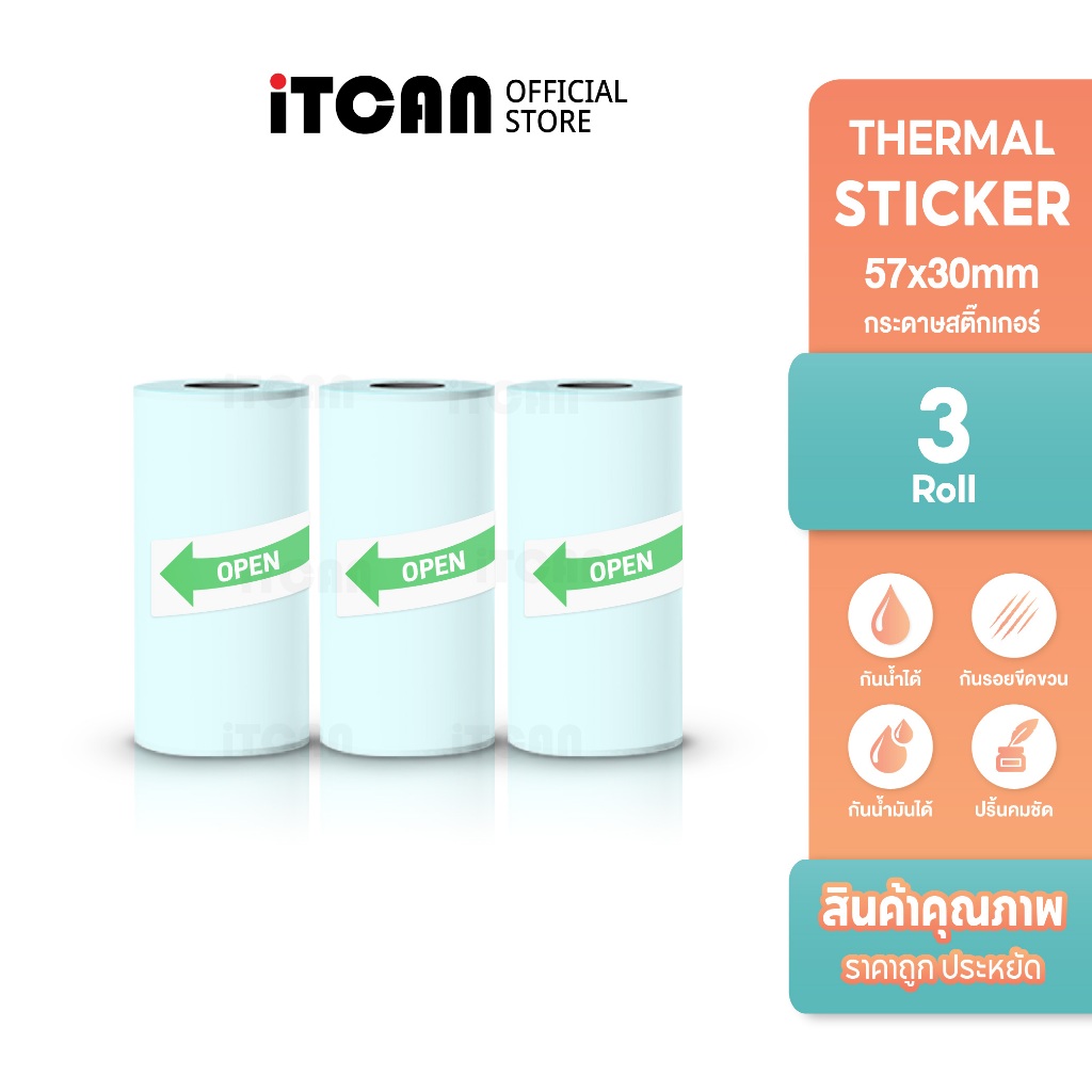 iTCAN กระดาษสติ๊กเกอร์ 57x32 3ม้วน สติ๊กเกอร์ความร้อน เว้นขอบ Thermal Sticker