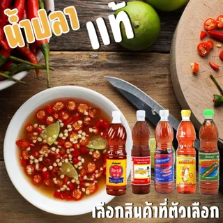 น้ำปลาแท้ ปริมาณ700ml. กลิ่นหอม อร่อย ทิพรส รวมรส เซพแพ็ค คนแบกกุ้ง หอยหลอด Thipparos Fish Sauce เครื่องปรุง น้ำดอง MK