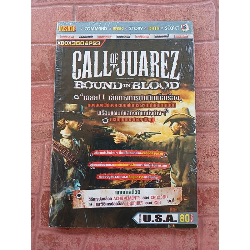 หนังสือบทสรุปเกม CALL OF JUAREZ : BOUND IN BLOOD [มือ1] [XBOX360/PS3] [คู่มือเกม/เฉลยเกม/หนังสือเกม]