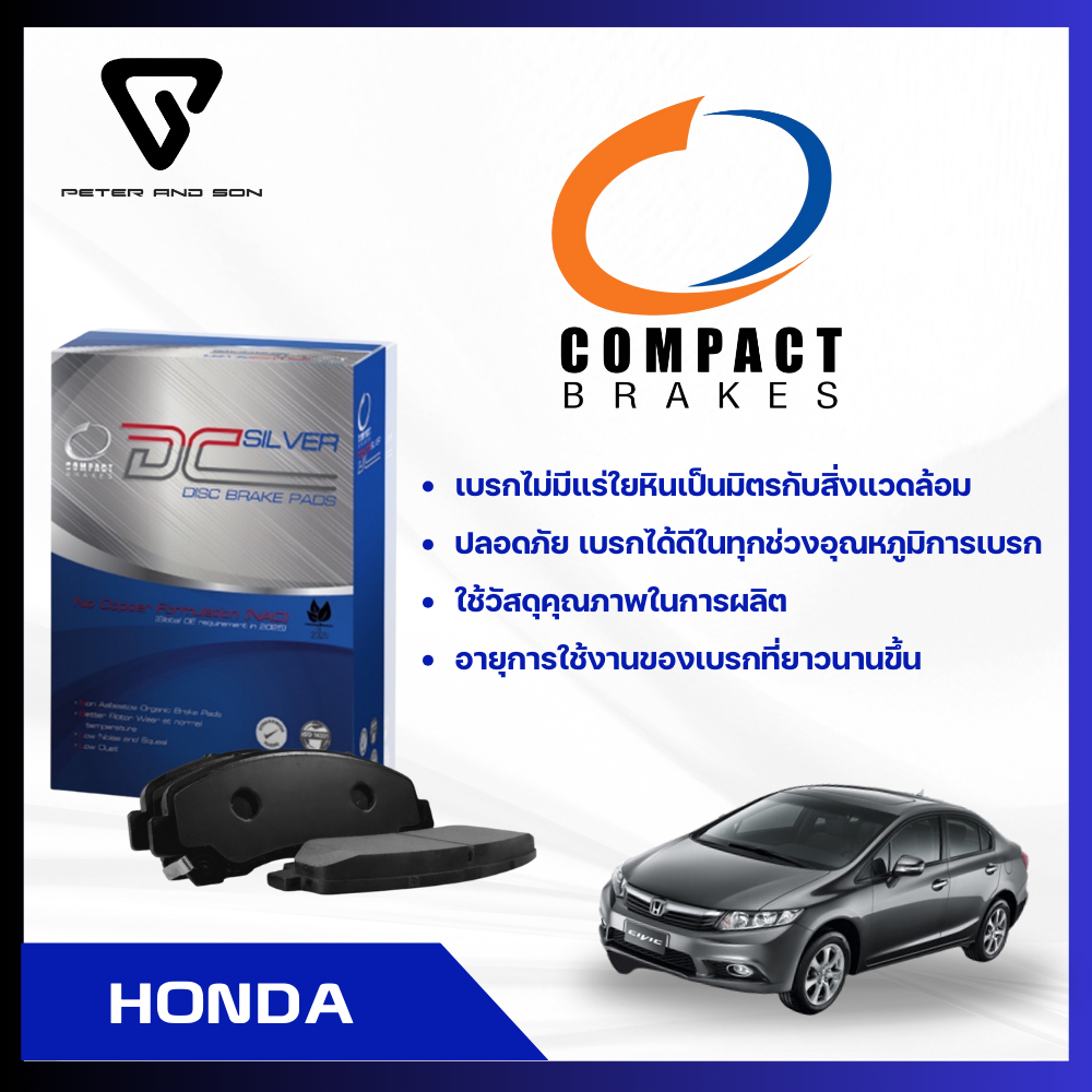 COMPACT ผ้าเบรคหน้า รหัส (DCC-948) รุ่น HONDA : CIVIC FB, HYBRID ปี 12-15