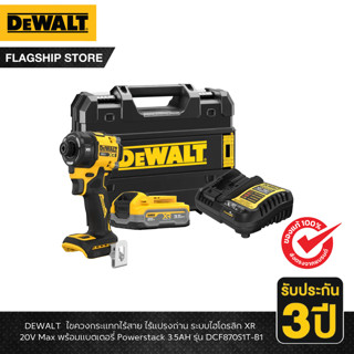 DEWALT รุ่น DCF870S1T-B1 ไขควงกระแทกไร้สาย ไร้แปรงถ่าน ระบบไ…