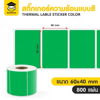 สติ๊กเกอร์ความร้อน สติ๊กเกอร์บาร์โค้ดสี 40x20 50x30 60x40 mm 800แผ่น บาร์โค้ด โลโก้ ฉลากสินค้า เลเบล
