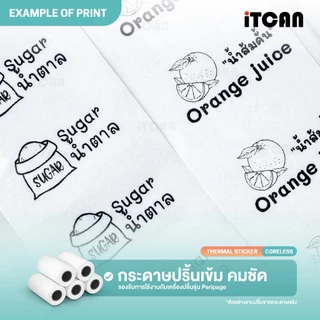 iTCAN สติ๊กเกอร์ความร้อนสีใส 57x30 สติกเกอร์ต่อเนื่อง กระดาษสติกเกอร์แบบเต็มขอบ Thermal Sticker