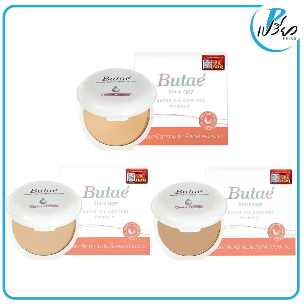 Butae Super Oil Control Powder บูเต้ ซุปเปอร์ ออยล์ คอนโทรล พาวเดอร์ [1 ตลับ]