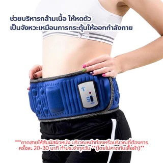 FYP เข็มขัดไฟฟ้าสั่นสลายไขมัน Slimming Belts x5 อุปกรณ์เพื่อความงาม ใช้ได้กับทุกสัดส่วน