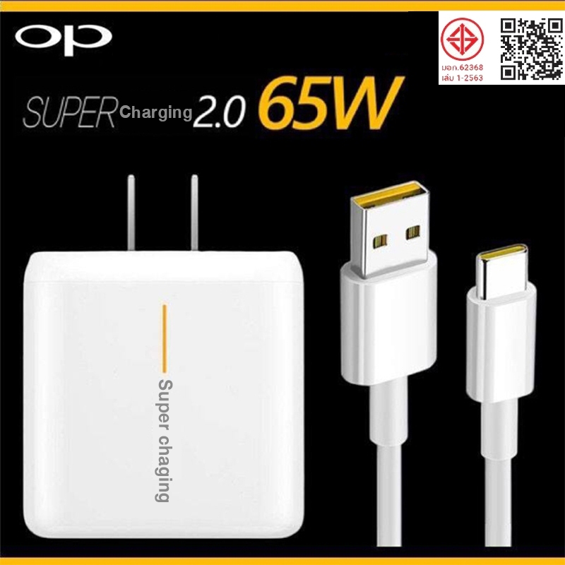 KinKong ชุดชาร์จออปโป้ OPP Real TYPE C 65W Super fastcharge ของแท【หัวชาร์จ + สายชาร์จ 】