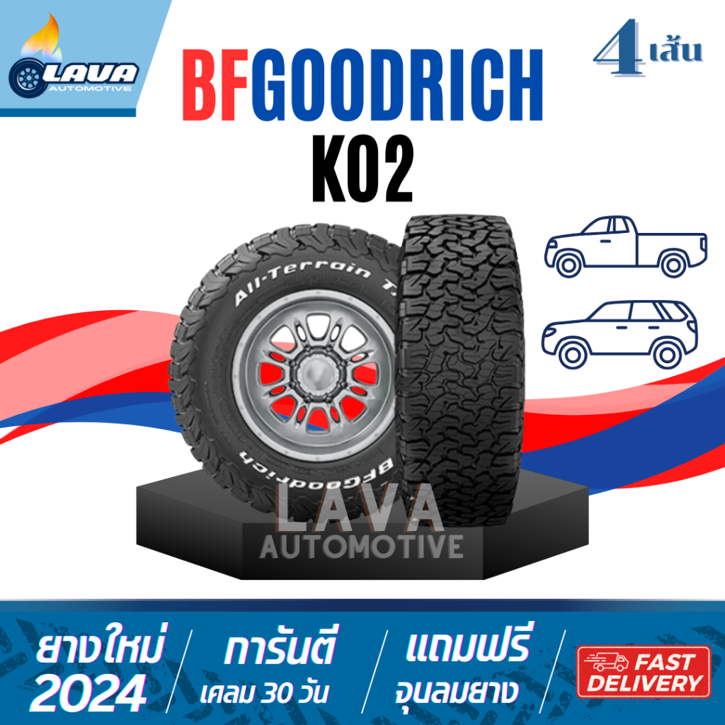 โปรยางปี23 ลดแรง!! 265/60R18 Bridgestone HL001 BFGoodrich KO2 Goodyear Laufenn Maxxis HT780 265/60/1