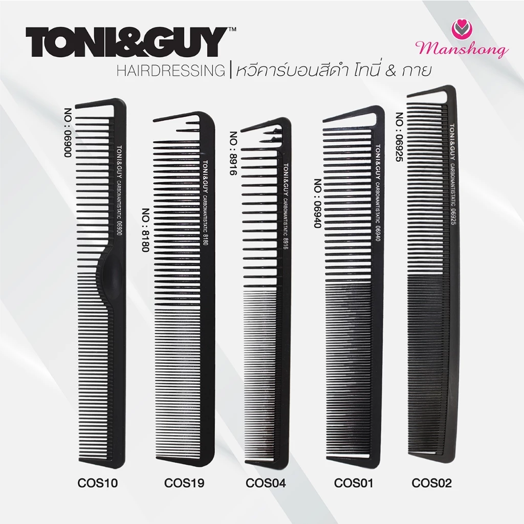 Toni&Guy หวีช่าง หวีตัดผมมืออาชีพ ทนความร้อน ป้องกันไฟฟ้าสถิตย์ หวีตัดผม โทนี่เเอนด์กาย หวีสีดำ thumbnail 4