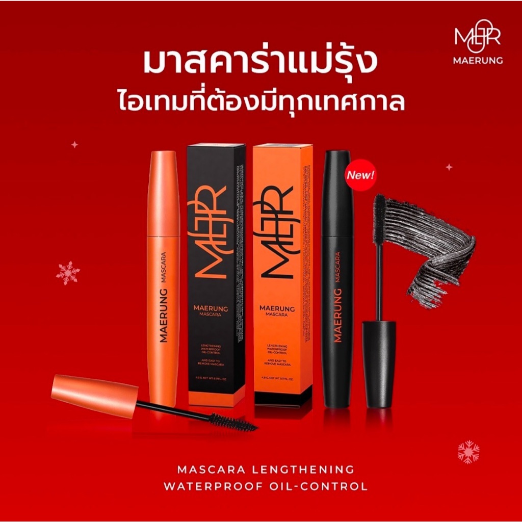 【LIVE พร้อมส่ง/ส่งด่วน】มาสคาร่าแม่รุ้ง Mascara มาสคาร่า ไฟเบอร์ ขนตาสวย เด้งฟู กันน้ำ กันเหงื่อ