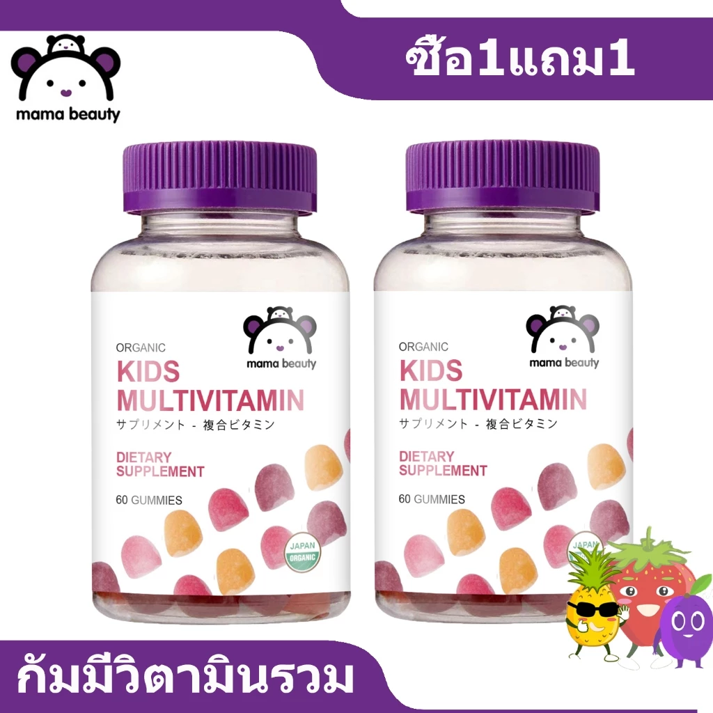 Omilay Kids Multivitamin Gummies กัมมี่วิตามินรวม อุดมไปด้วยวิตามินหลายชนิด รสผลไม้ 60 ชิ้น