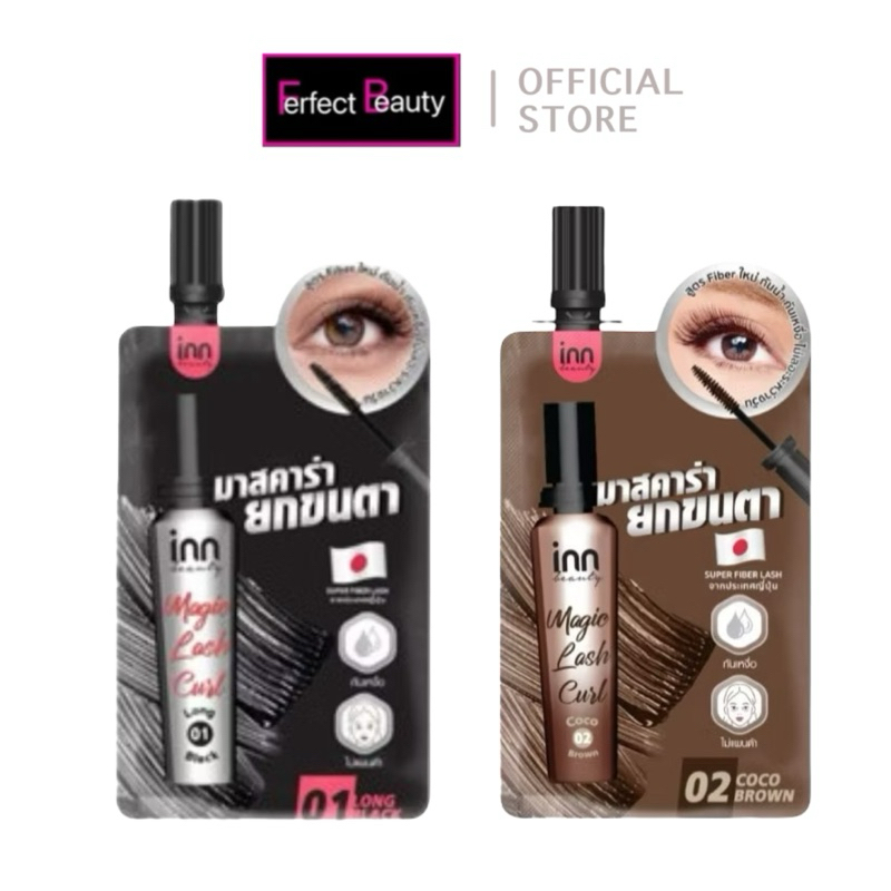 มาสคาร่ายกขนตา อินน์ บิวตี้ เมจิ แลช เคิร์ล กันน้ำ กันเหงื่อ [ซอง]