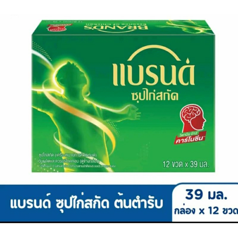 แบรนด์ซุปไก่สกัดเข้มข้น