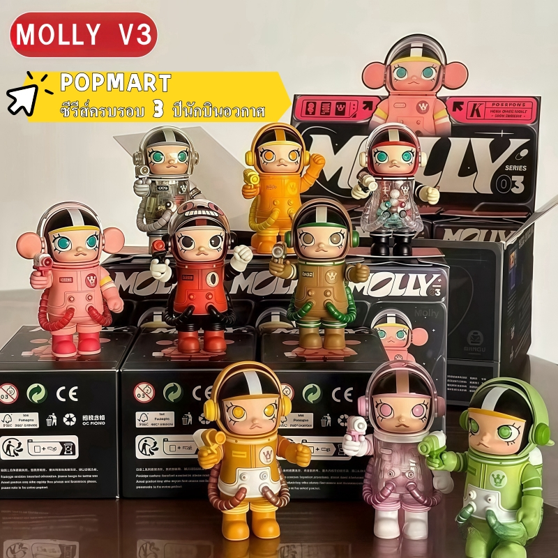 Bubble Mart Astronaut Anniversary Series 3, คอลเลกชัน Three Generations 100%, MEGA SPACE MOLLY