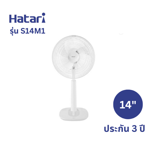 พัดลมสไลด์ 14 นิ้ว HATARI S14M1