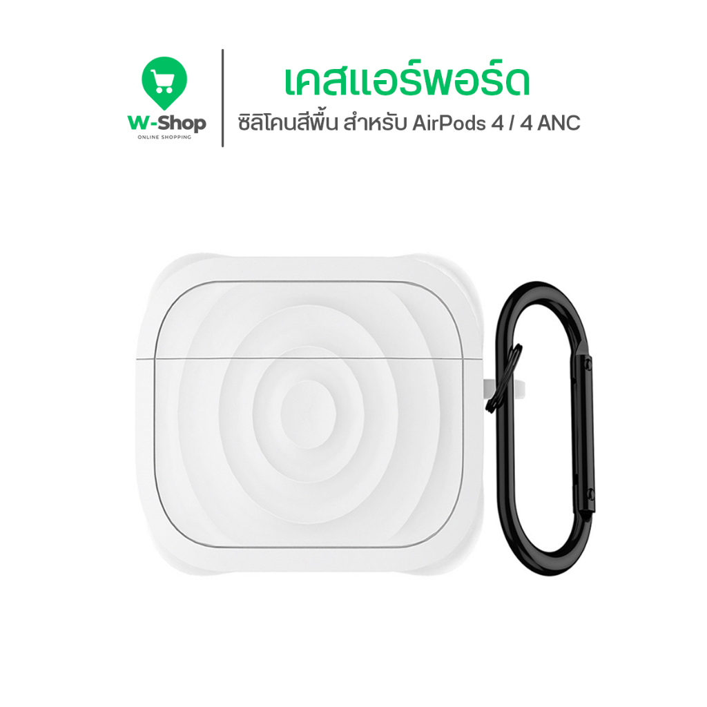 เคส AirPods Gen4 2024 สำหรับใช้กับ AirPods 4 / 4 ANC เคสซิลิโคนสีพื้นพาสเทล นุ่มจับสบาย