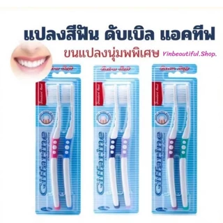 กิฟฟารีน แปรงสีฟัน ดับเบิล แอคทีฟ สีชมพู+ฟ้า ขนแปรงนุ่มมากเป็นพิเศษ