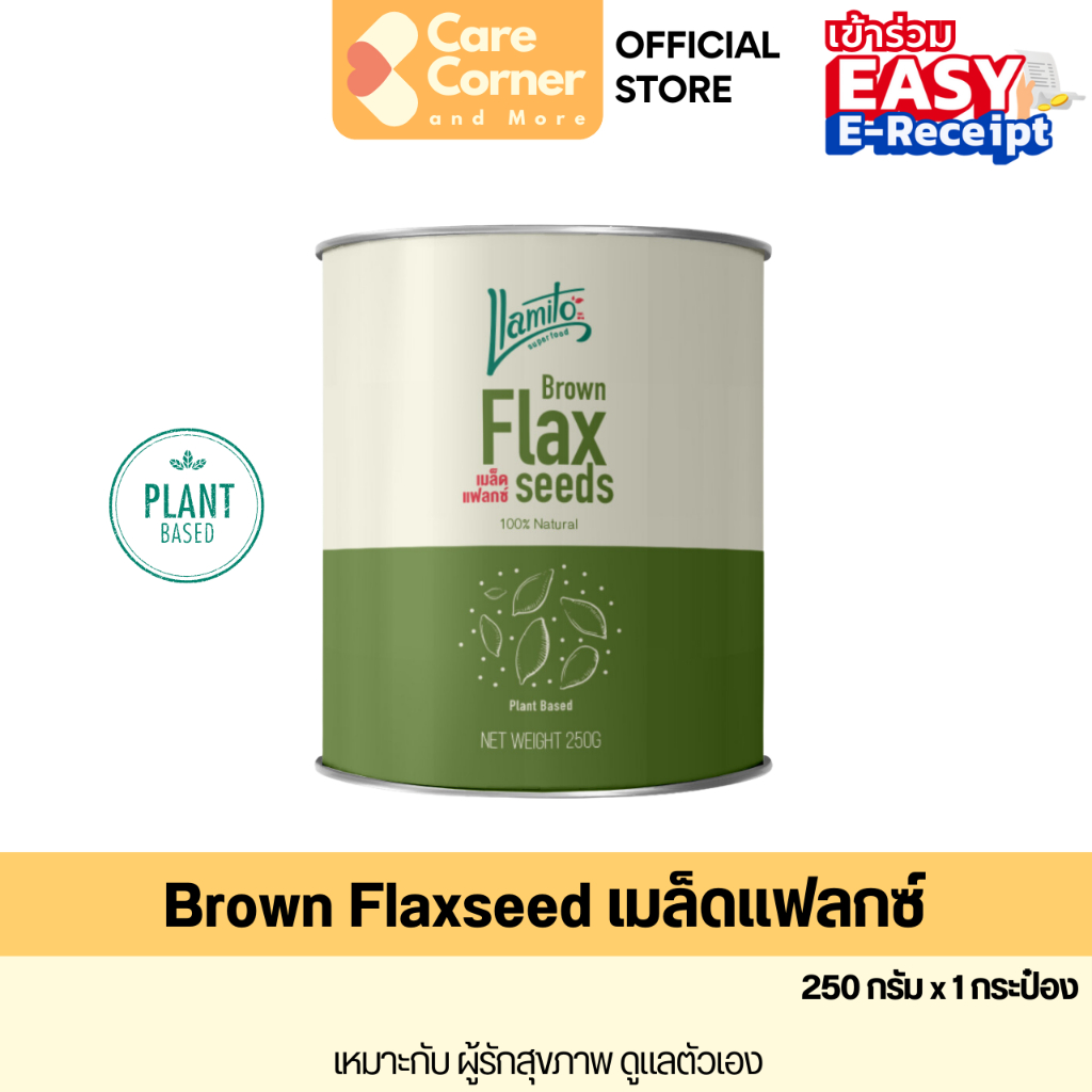 Llamito Flaxseed เมล็ดแฟลกซ์ ตรา ยามิโตะ (250 กรัม) โปรตีนสูง Superfood Superfoods Flax Seeds ซูเปอร์ฟู้ด ซุปเปอร์ฟู้ด