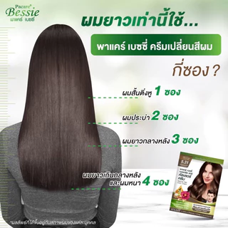 Pacare Bessie Hair Color ส่งฟรี/💯 พาแคร์ เบซซี่ เนเชอรัล แฮร์ คัลเลอร์ มี 6เฉดสี (แบบซอง)