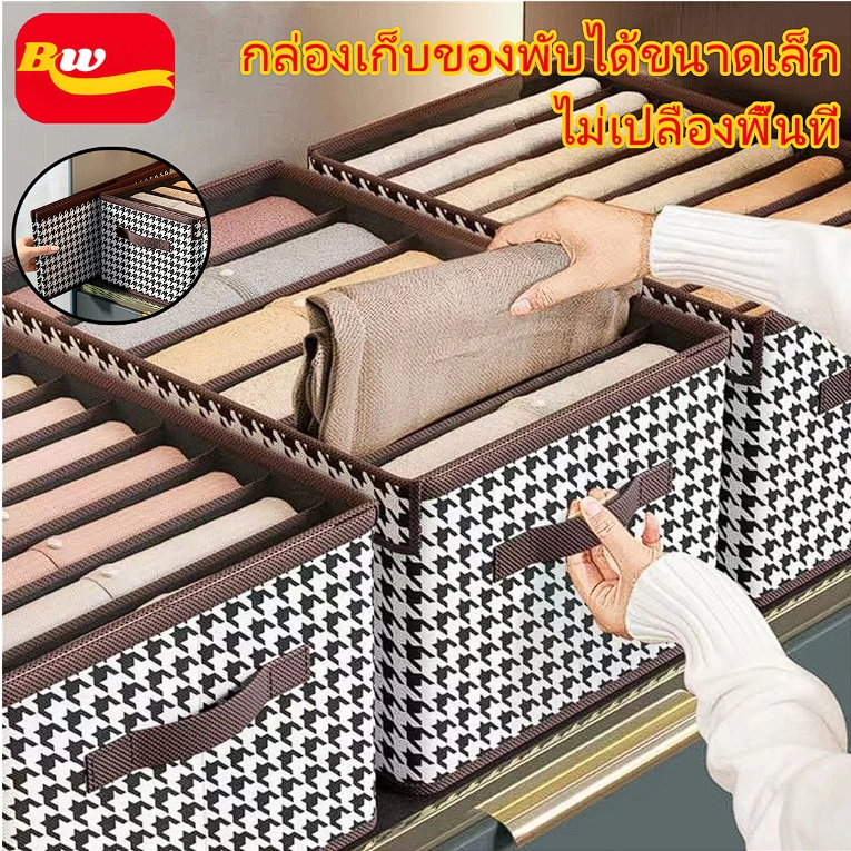 กล่องเก็บของ กล่องเก็บเสื้อผ้า ใส่ผ้าพับได้ อเนกประสงค์ ใช้ในครัวเรือนพับ