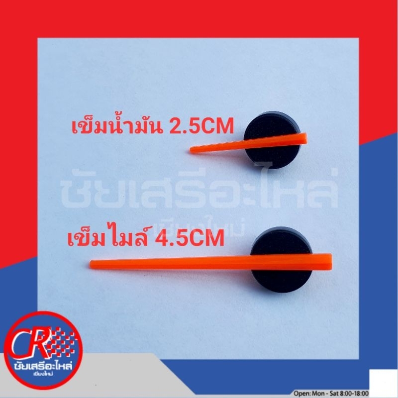 เข็มไมล์ เข็มน้ำมัน รถฮอนด้า ดรีมคุรุสภา ดรีมท้ายมน ดรีมเก่า ดรีม(C100N) ดรีม(C100P) NOVA สีส้ม อย่างดี พร้อมส่ง
