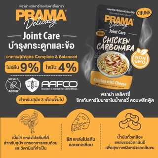 [12 ซอง] Prama อาหารเปียกสุนัขรหัส07 สูตร Complete & Balanced โปรตีนสูง เนื้อสัตว์เน้นๆ บำรุงสุขภาพ มี 6 สูตร ขนาด 120g.