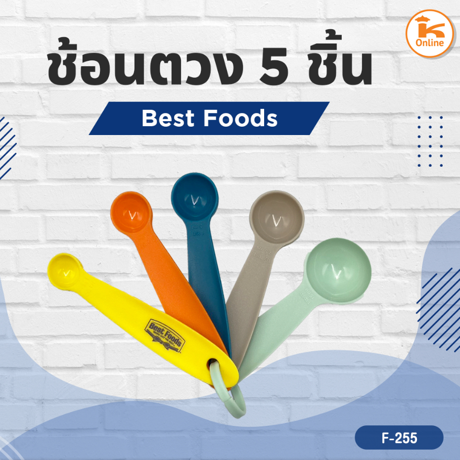 ช้อนตวง 5 ชิ้น Best Foods