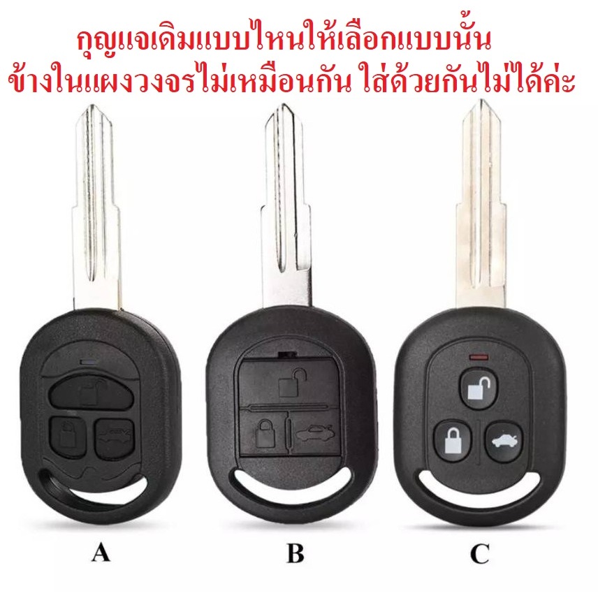 กรอบกุญแจรถยนต์ CHEVROLET OPTRA