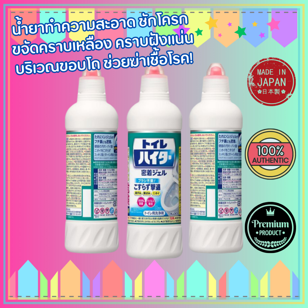 Kao Toilet Cleaner ( คาโอะ ) น้ำยาขจัดคราบฝังแน่น ชักโครก ดับกลิ่นห้องน้ำ ดับกลิ่นชักโครก จากญี่ปุ่น
