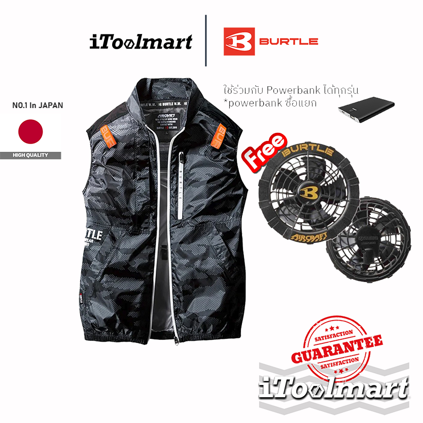 BURTLE เสื้อพัดลมไร้สาย AIRCRAFT AC2014 พร้อมพัดลม (Black Camouflage) / (Yellow Camouflage)